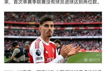 乐鱼官网-包含阿森纳遇挫，球队需调整状态迎接下一场比赛的词条
