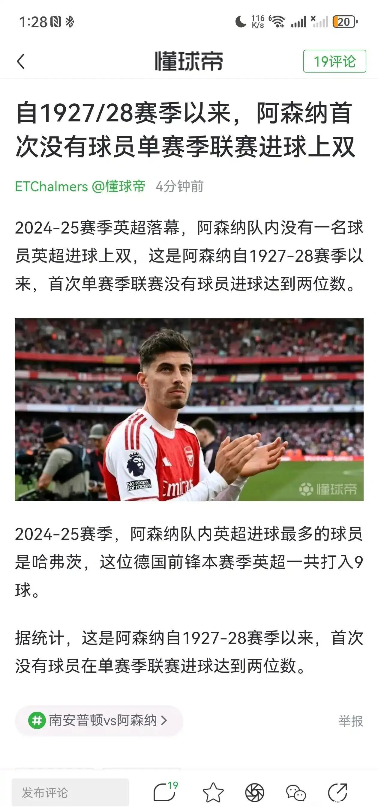 乐鱼官网-包含阿森纳遇挫，球队需调整状态迎接下一场比赛的词条